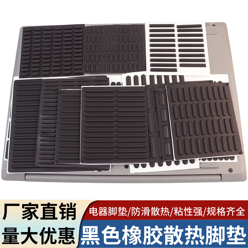 Black Rubber Anti-Slip Strips for Laptop Base Cooling Pads, Speaker Keyboard Base Self-Adhesive Anti-Slip Stickers