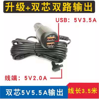 Weixuan driving recorder power cord dual usb interface car charging line cigarette lighter universal plug car accessories