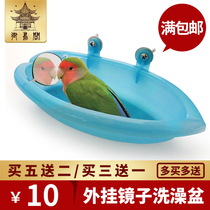 Parrot Shower Bath Tub Mirror Pet Birds Bathing Basin Small Peony Tiger Leather Mysterious Bird Cage Toy Supplies Utensil