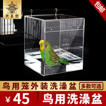 Xuanfeng Peony Tiger Leather Small Sun Parrot Big Number Small Number Bird With Bath Bath Tub House Bird Cage Sub Supplies Utensil