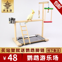 Parrot Playgrounds Stand Rack Peony Tiger Peel Xuan Cockatoo Parrot Station Rack Swings Nibble Foot Chain Solid Wood Platform Bird Shelf