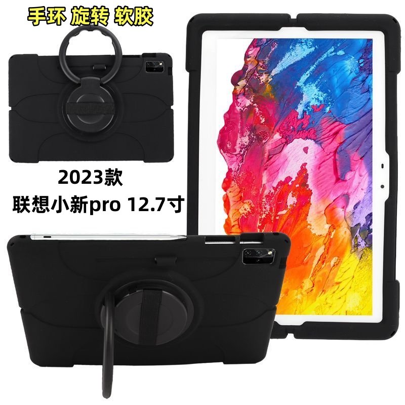 Suitable for 2023 Lenovo Xiaoxin Pad Pro 12.7 Tablet Protective Case Tb371Fc Anti-Fall Soft Case 12.7-Inch 2021 Model P12 Hand-Held Full-Cover Silicone Case 360-Degree Rotating Portable Case