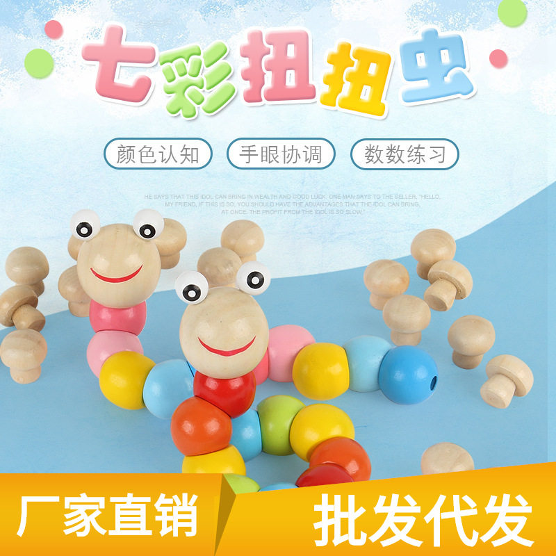 Early teaching tortus caterpillar string bead type 0 - 4 year old baby wooden color cognitive puzzle toy