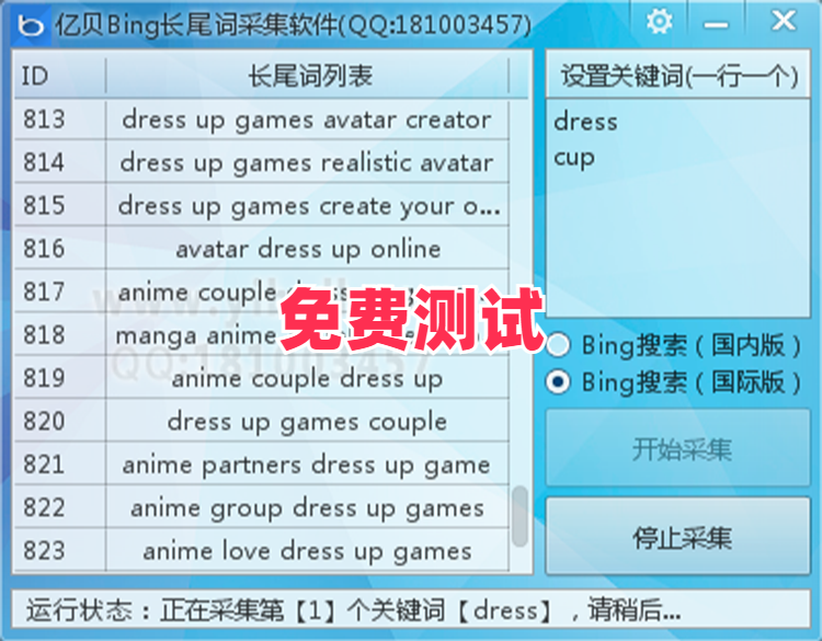 Bing大图.png