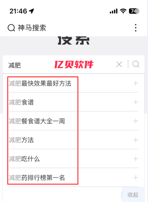 神马搜索框采集位置.png