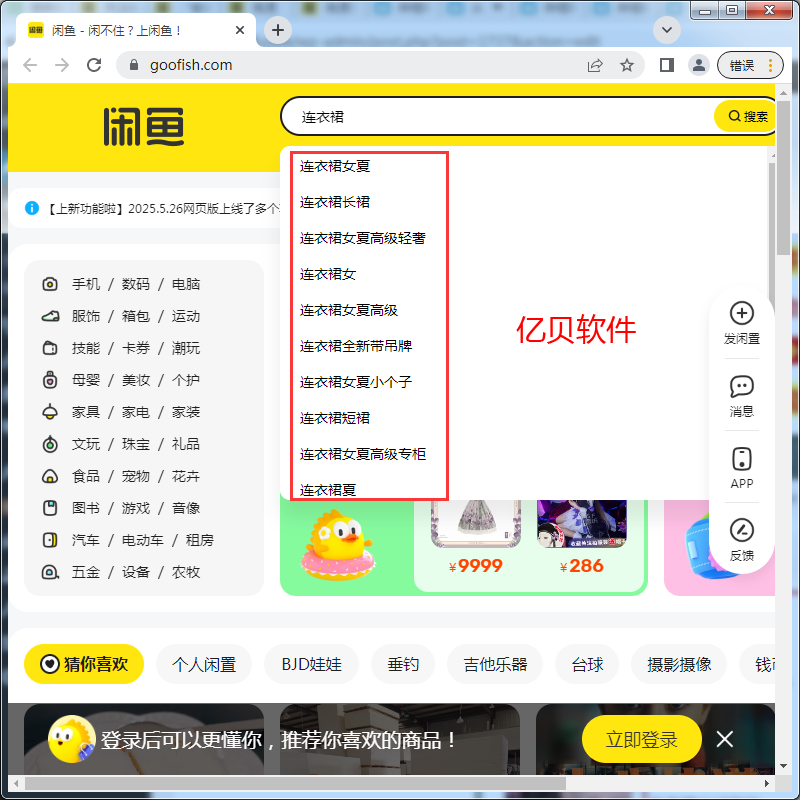 闲鱼位置图.png