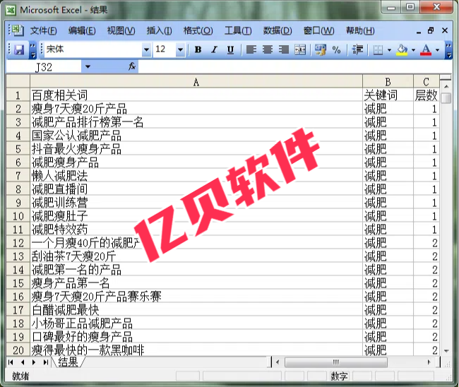抖音相关结果.png