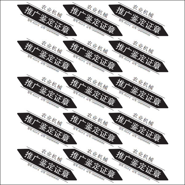 推广鉴定证章.png