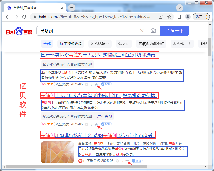 百度竞价位置图.png