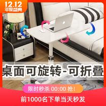 Foldable lifting bed side table side bedside table dual-purpose mobile lazy laptop desk sofa side