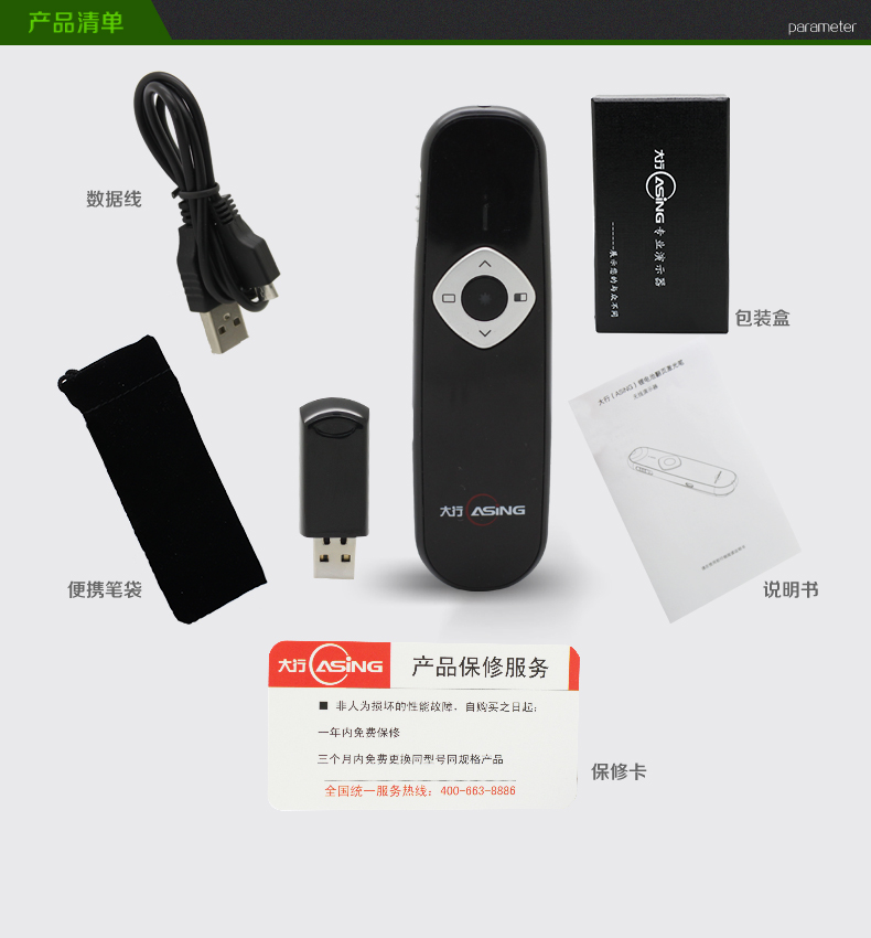 Telecommande - pointeur laser - Ref 391550 Image 23