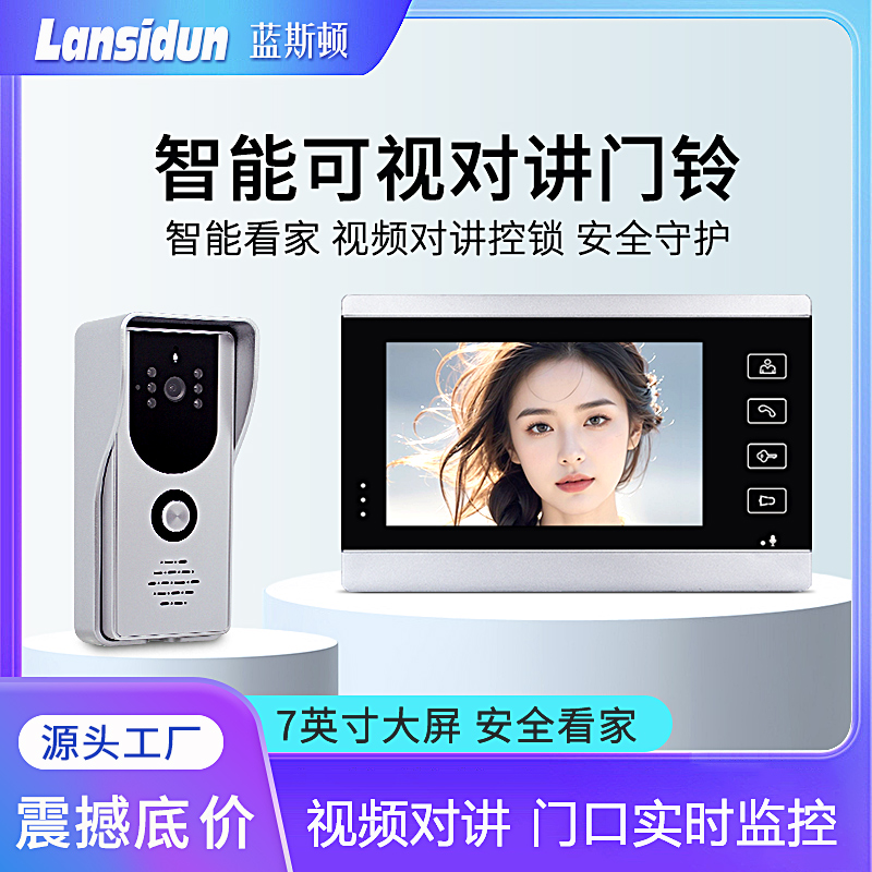 ランストンスマートドアベルホームヴィラ有線高解像度カラービデオ監視ビデオインターホンアクセス制御エンジニアリング