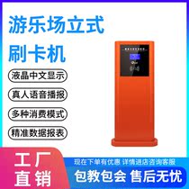 Playground credit card machine amusement park toll machine childrens park scenic spot all-in-one card charging timing management system