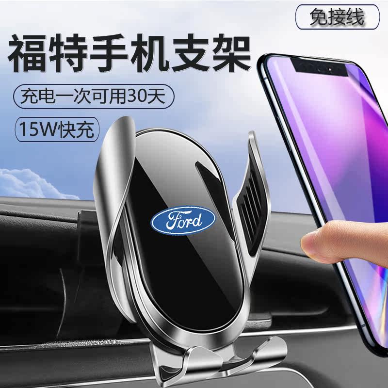Ford Focus Mustang Ford Sharp World Explorer Meng bird wing tiger car special mobile phone bracket