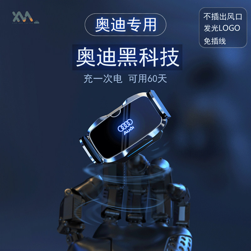 Audi mobile phone car mobile phone holder A4L A5 A3 A6L Q3 Q2L Q5L Q7 Q8 special mobile phone holder modification