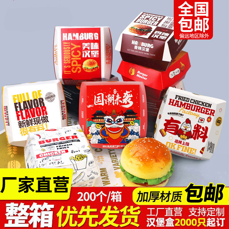 Creme set to make burger box free of folding forming burger Packed Cardboard Box for delivery baked food packaging boxes 100 only