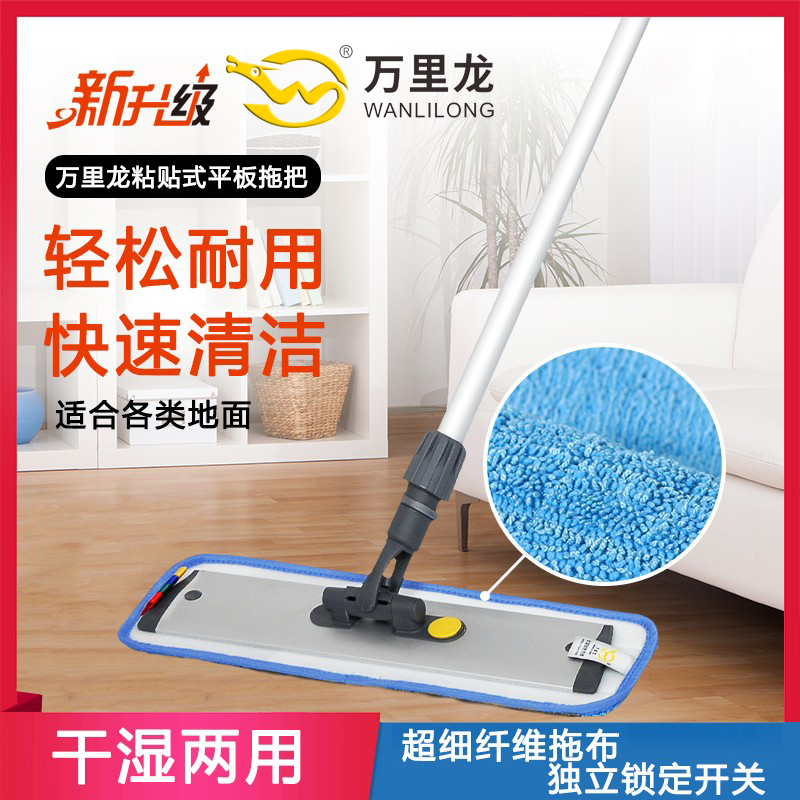 Wanlilong 360 Locking Aluminum Plate Mop for Home Use, Super Fiber for Tile and Wood Floors, Adhesive Type, Dry and Wet Dual Use Wanlilong 360 Locking Aluminum Plate Mop for Home Use, Super Fiber for Tile and Wood Floors, Adhesive Type, Dry and Wet Dual Use