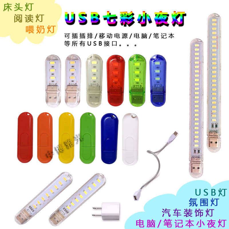 LED tablelight U disk light USB light moving keyboard lamp stalls in the ambient lights in the dorm room reading light