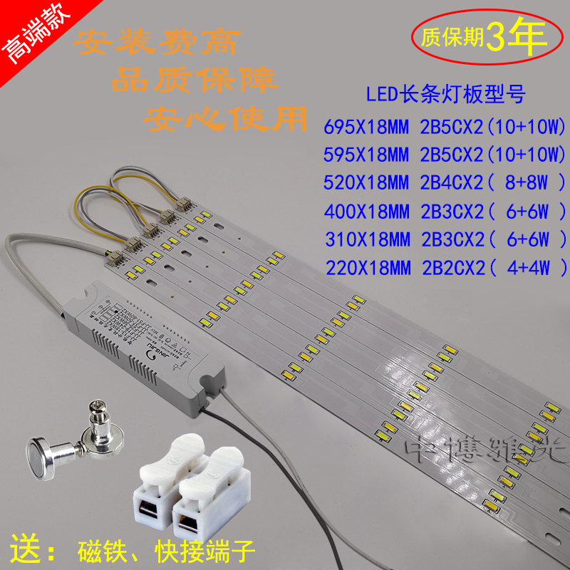 LED light strip rectangular crystal ceiling lamp retrofit light board patch light source two-color dimming living room wick lamp piece