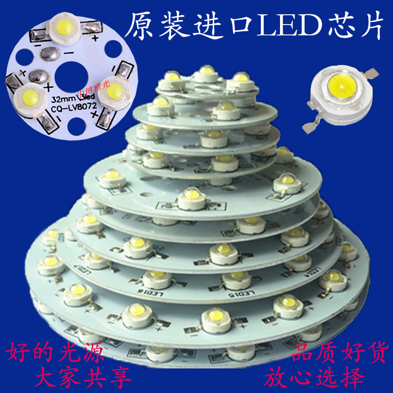 High power LED light beam light source plate 1W3W5W7W9W spotlight ceiling light rail light plate light sheet patch light source