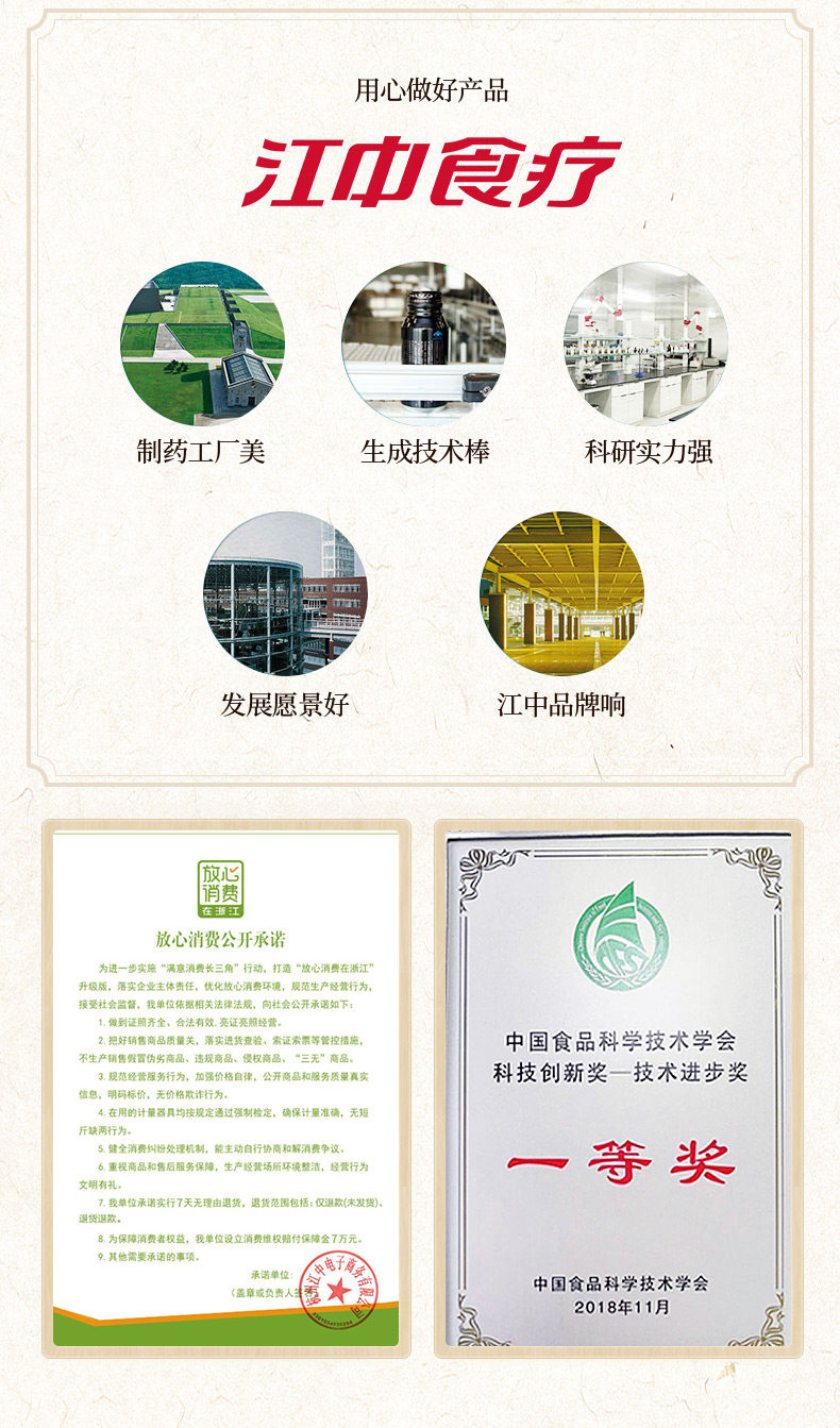 江中猴菇米稀  18杯 送饼干或蜂蜜 图7