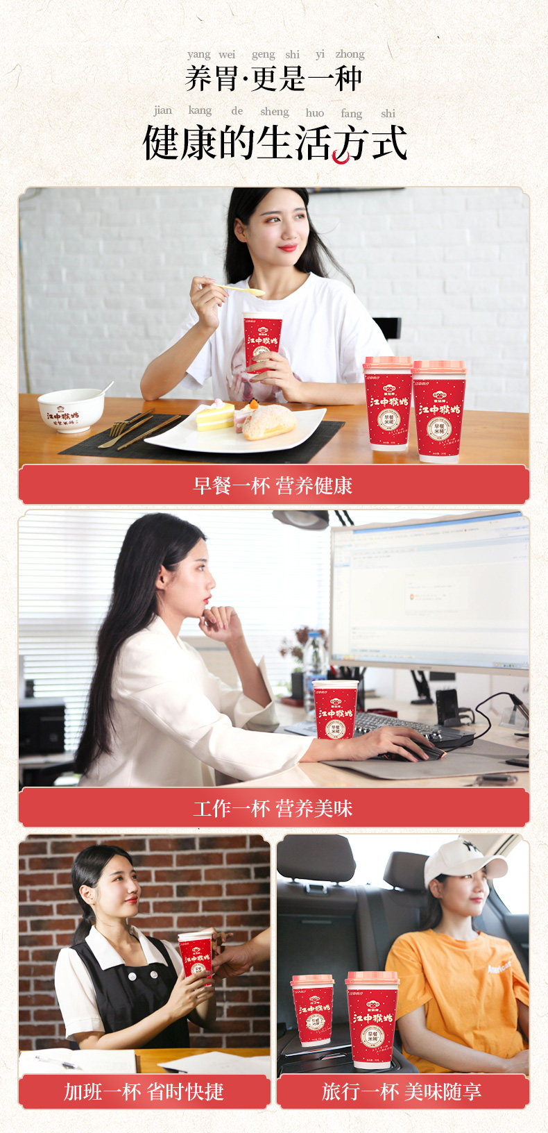 江中猴菇米稀  18杯 送饼干或蜂蜜 图6