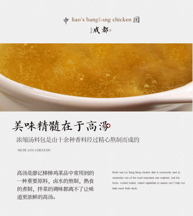 廖记棒棒鸡 2份共920g 真空包装不怕坏 真心好吃 图5