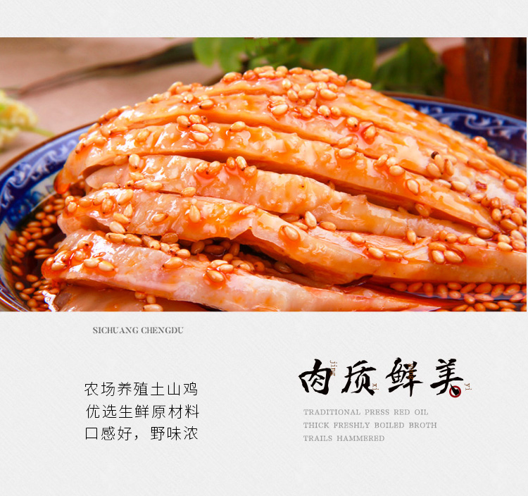 廖记棒棒鸡 2份共920g 真空包装不怕坏 真心好吃 图4