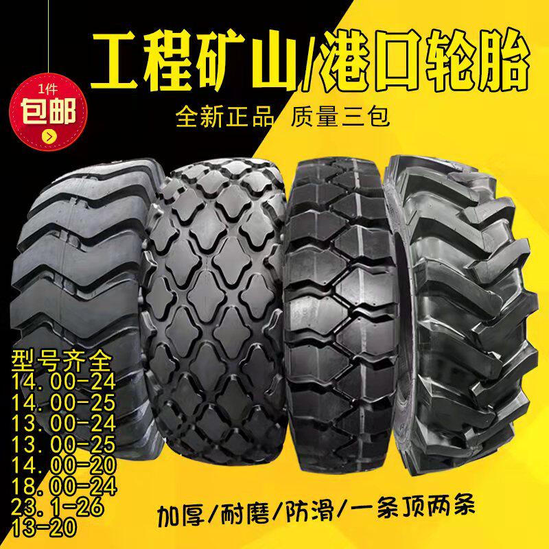 Dumping car mine flat ground machine 14 14 00-24 13 00-25 00-25 1400-20 1300 24 24 25