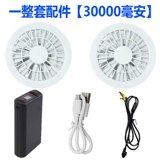 Летний вентилятор, охлаждающая батарея, зарядное устройство с аксессуарами, полный комплект