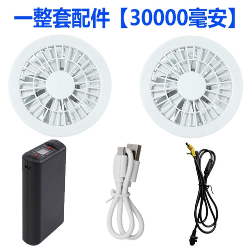 夏季空调服风扇随身制冷衣防暑降温服工作衣服电池充电器配件全套