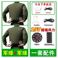 [19V супер сильный ветер 60 000] 2 штука военных зеленых+1 набор аксессуаров два поклонника