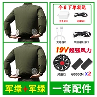 [19 В супер сильный ветер 120 000] 2 кусочки военного зеленого+1 комплект аксессуаров два поклонника