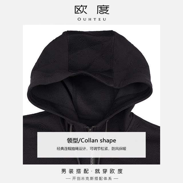 OUHTEU/OUDU sweater hooded sweater cardigan cotton men's jacket fashionable slim fit autumn black 4621