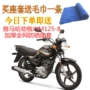 Yamaha kiêu ngạo JYM125-8 bọc ghế xe máy 3D lưới chống nắng cách nhiệt đệm thoáng khí - Đệm xe máy yên xe wave alpha