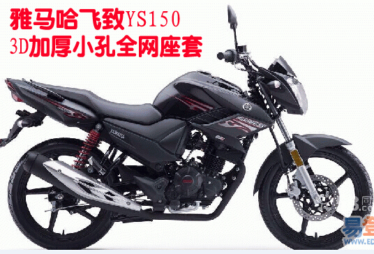 Yamaha bay đến YS150 bọc ghế xe máy 3D tổ ong lưới chống nắng cách nhiệt đệm lót - Đệm xe máy yên xe nouvo 4