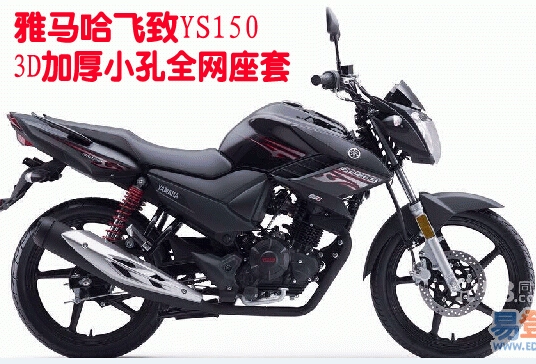 Yamaha bay đến YS150 bọc ghế xe máy 3D tổ ong lưới chống nắng cách nhiệt đệm lót - Đệm xe máy