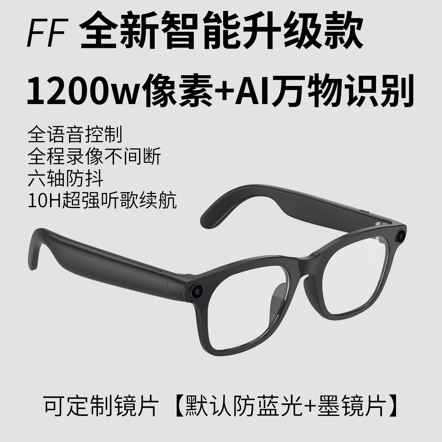 2025新款手机通用AI翻译智能蓝牙眼镜👓:功能与技术解析