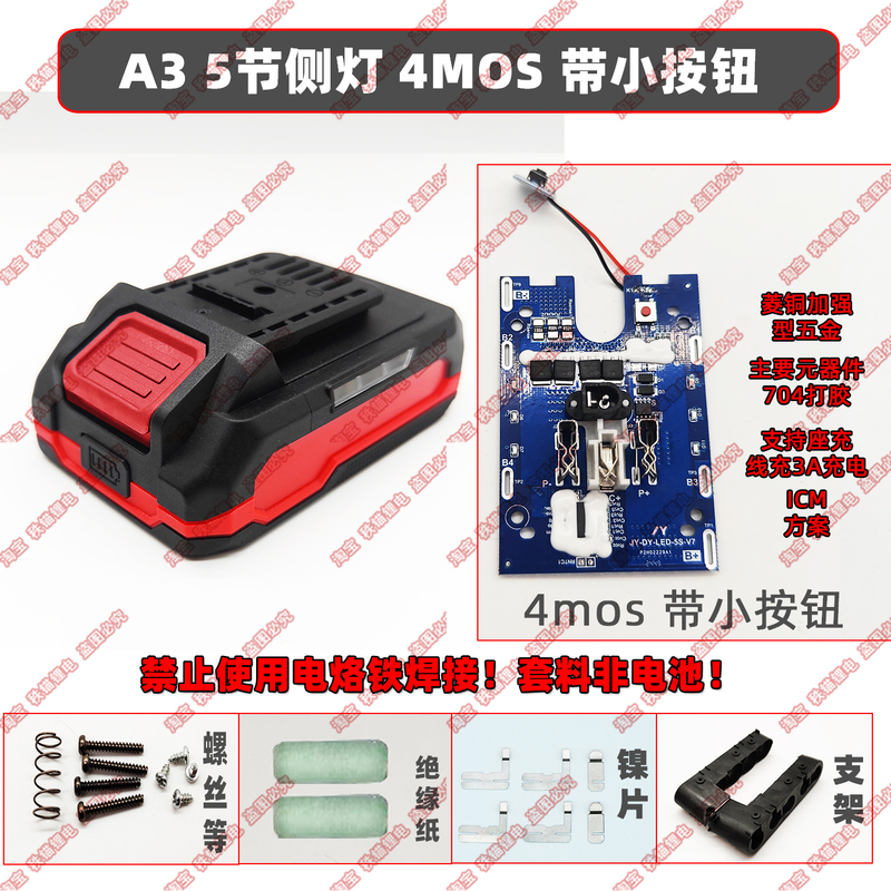 A Large Set of 21V Five-String Side Lights with Delay Function, 5-Cell, 10-Cell, 15-Cell, Shell Kit, Soft Rubber, Delixi, Malewei, Universal