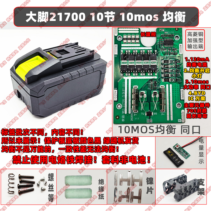 Wks Model Large Footplate 21700 Kit 5 10 15 Power Consumption Display Wu398 388 Universal Accessories