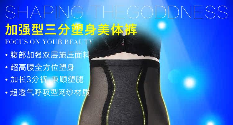 body amincissant 304+ en nylon - Ref 670208 Image 6