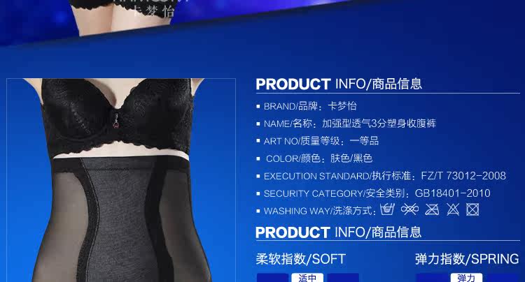 body amincissant 304+ en nylon - Ref 670208 Image 14