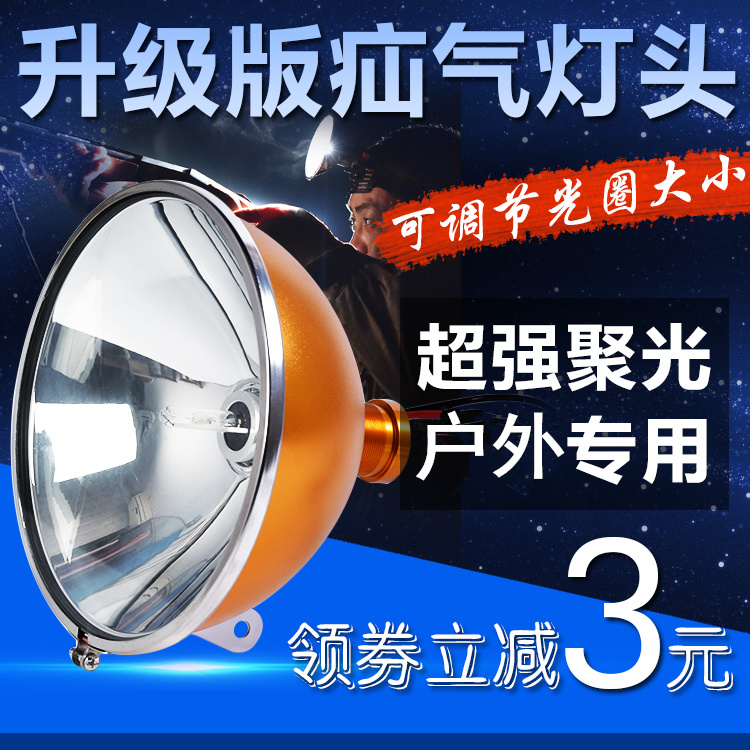 Spotlight Outdoor H3 Xenon Lamp Shell Adjustable Aperture Size Lampshade Xenon Spotlight Cup Focusing Xenon lamp head