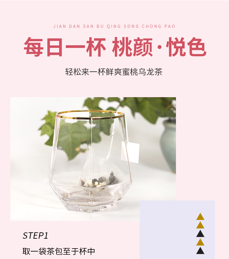 【买一送一】蜜桃乌龙茶白2盒/40包