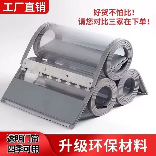 Magnetic Self-Adhesive Commercial Transparent Partition Insulation Plastic Pvc Air Conditioning Door Curtain Windproof Wind-Blocking Household Door Curtain Magnetic Self-Adhesive Commercial Transparent Partition Insulation Plastic Pvc Air Conditioning Door Curtain Windproof Wind-Blocking Household Door Curtain