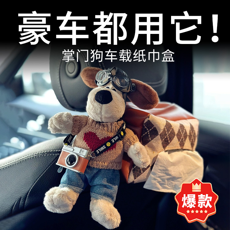 Palm Door Dog On-board Paper Towels Box Hanging Superior Cartoon Car Interior Ornament Thousands Birds truck with pumping paper box-Taobao