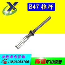B47 Wind pick push rod spring 47 wind pick accessories switch spring pneumatic pickaxe pick shovel 47 cement crusher