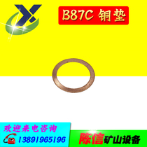 B87C Air pick air elbow copper pad Atlas wind pick accessories Air pick shaft pneumatic pick shaft pneumatic cement crusher