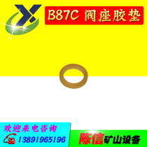 B87C wind pick valve seat rubber pad Atlas wind pick accessories pneumatic pick pick blade