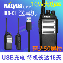  Holida standby 15 days USB charging mini walkie-talkie high-power handheld outdoor intercom